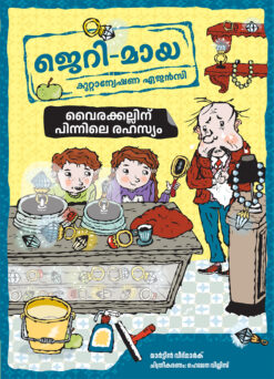 The Diamond Mystery (Malayalam)