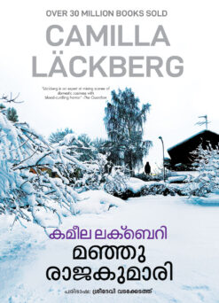 The Ice Princess (Malayalam)